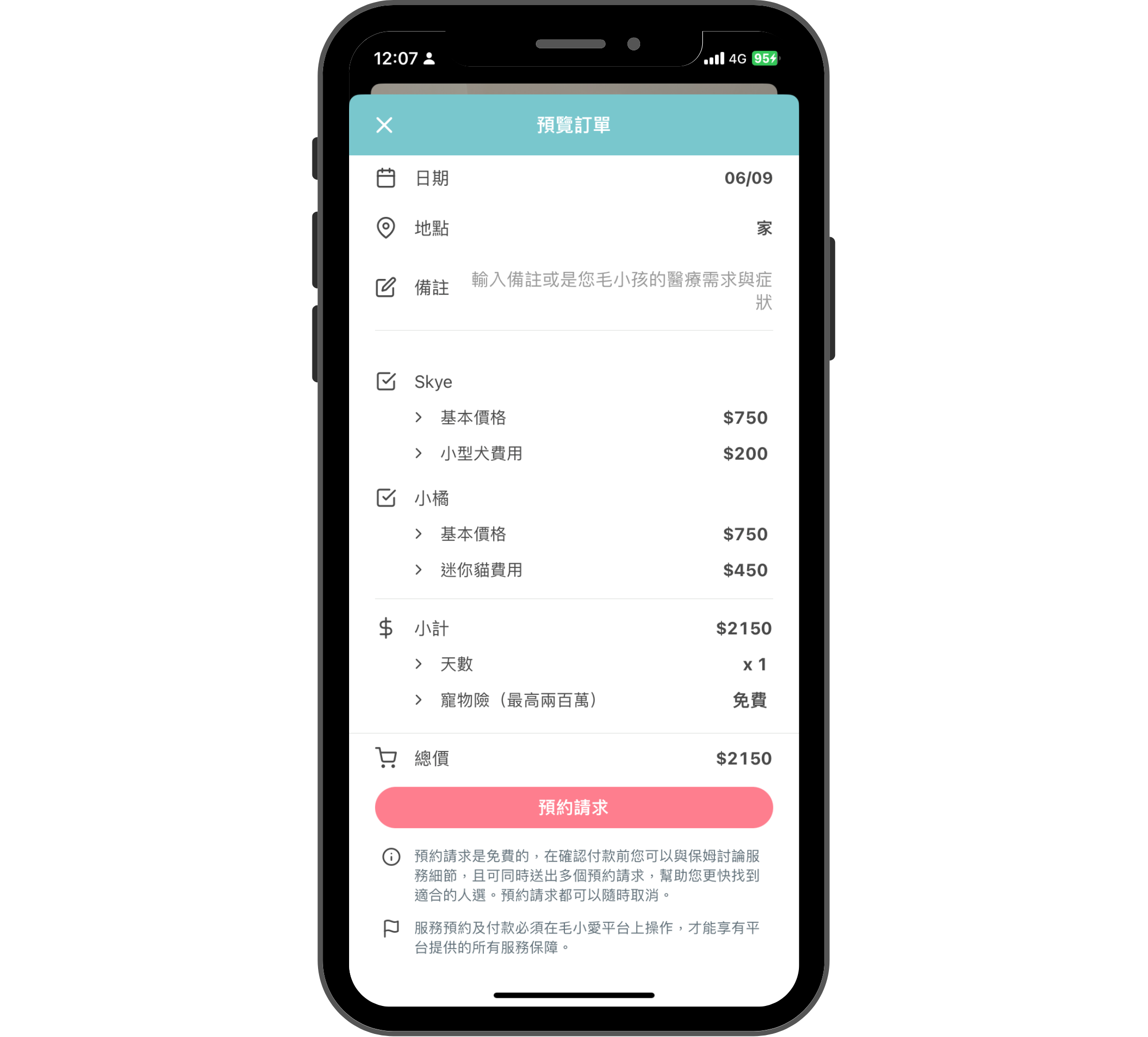 毛小愛到府洗澡計費方式