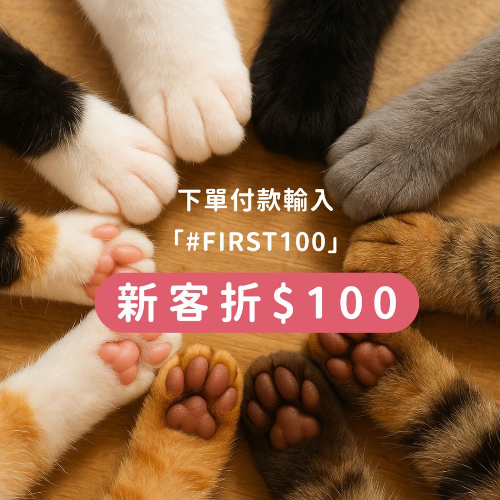 新客折$100